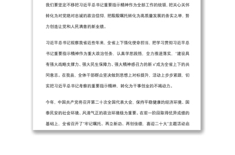 在全县“鼓足干劲促发展喜迎二十大”主题活动动员部署会上的讲话