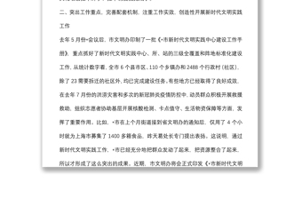 在全市新时代文明实践志愿服务专题培训会上的讲话