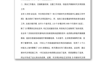 在全市新时代文明实践志愿服务专题培训会上的讲话