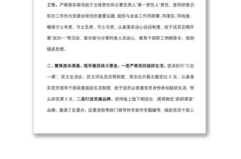 2022年优秀基层党组织先进事迹材料