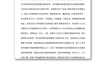 意识形态工作专题研究会讲话：认清形势 担当作为 筑牢辖区意识形态安全防线