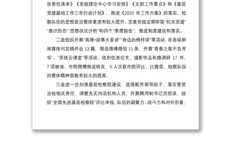 2022年第二季度队伍思想状况分析