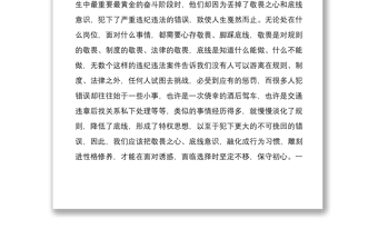 3篇支部党员剖析典型案例以案促改个人对照检查反思材料心得体会