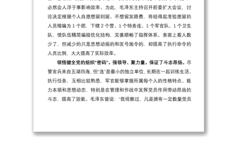 2022学习三湾改编心得体会