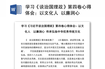 学党史弘扬红色电信传统心得