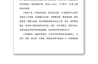 5篇书记项目推进情况汇报范文5篇书记党建项目社区乡镇党委村级等工作汇报总结报告