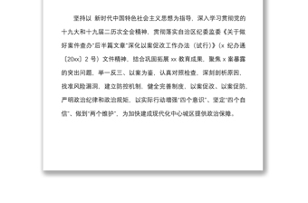 谈心谈话方案街道落实以案促改专题民主生活会谈心谈话活动实施方案