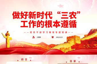 2025反腐倡廉作风廉政教育ppt