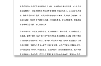 学习违纪违法典型案例的交流发言材料