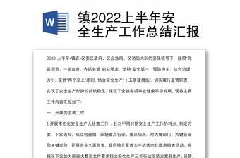 2022北京校园党建工作总结汇报