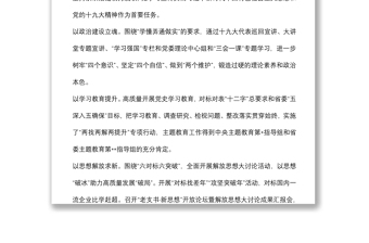 国企党建经验交流材料：聚力卓越党建 建设现代国企