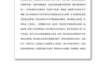 学习习近平总书记关于党风廉政建设重要论述的心得体会