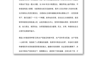 2022年度入党申请书