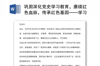 2025文化墙党史学习