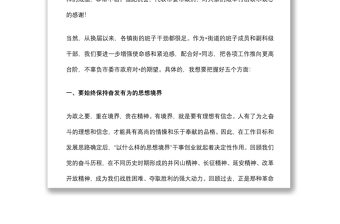 街道机关党支部党课讲稿：始终保持奋斗、团结、实干、勤学、廉洁