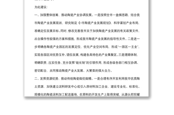 夯实陶瓷产业发展根基 开启高质量发展新局面——在政协会议上的发言材料