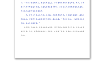 理论不都是灰色的，理论文章更应色彩斑斓——理论属性辨析兼谈理论文章的写作要领