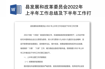 2022非公党建工作总结工委