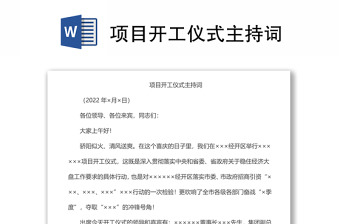 2025观阅兵仪式有感PPT