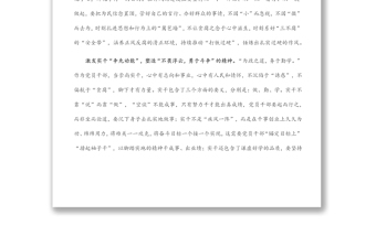 反腐败斗争研讨交流：以“三不腐”自觉奏响反腐“清风颂”