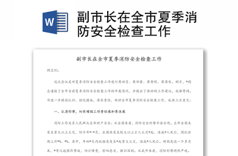 消防安全班会ppt我图网