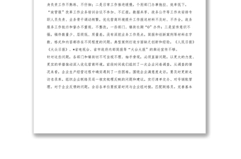 在全区优化营商环境工作调度会议上的讲话1