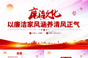 2025新疆维吾尔自治区党委办公厅印发党委党组运用监督执纪第1种形态实施办法ppt