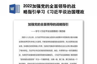 2023中国式现代化的根本性质ppt坚持和加强党的全面领导坚持中国特色社会主义道路党课学习课件(讲稿)