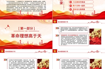 2022培根铸魂育新人PPT简约大气党建风深入学习中国共产党精神文明建设的百年历程党课党建课件