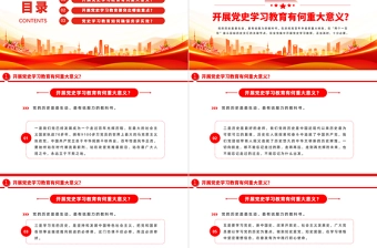 2022三大关键问题PPT红色大气风党员干部开展党史学习教育专题党政党建党课课件模板下载
