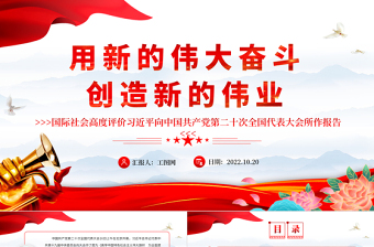 《纪念中国共产党成立100周年专题党课》ppt