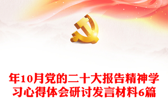 2022党的二十大报告学习辅导百问一如何理解中国共产党产生的背景ppt