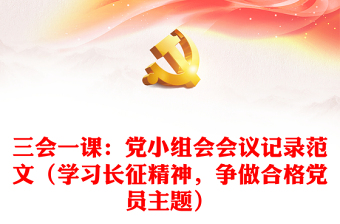 学习身边榜样争做合格党员ppt