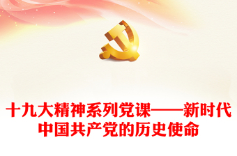 继续教育公需课中国党中国共产党党史答案