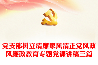 2025清廉校园手绘艺术字