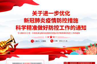 中共中央组织部办公厅关于进一步规范党费工作的通知ppt