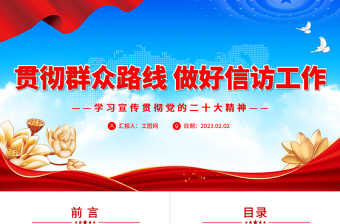 2025安全工作作风建设ppt免费