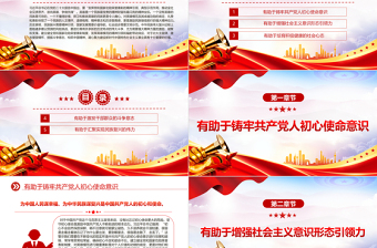 2023党和国家功勋荣誉表彰的时代价值PPT大气精美风党员干部学习教育专题党课课件