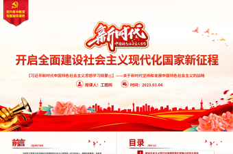 2025青春向党奋斗新征程ppt