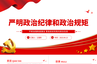 2025诗朗诵亲爱的党请听背景素材党课PPT