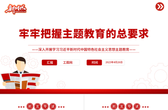 2025展板图片党建党课PPT