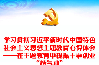 中华人民共和国简史第十章中国特色社会主义进入新时代ppt