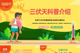 2025天主教占理旦ppt