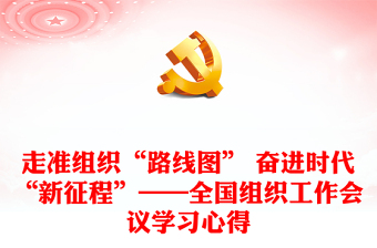 南衡高铁2025年确定路线图ppt