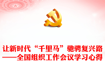 2025复兴路党史ppt