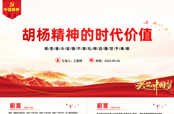 2024扎根基层进社区激扬青春践初心ppt