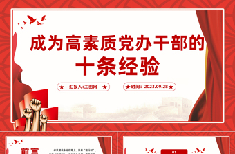 2025与党有关的的背景图党课PPT