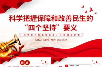 2025车管中心党课ppt免费