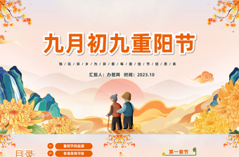 2022绿色中国风二十大课件二十大知识点党课PPT