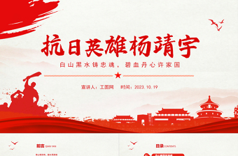 2025国庆节一年级主题班会ppt